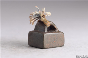 汉 「田尊」铜印,汉,青铜,印玺