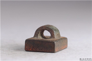 汉 「彭将来印」铜印,汉,青铜,印玺