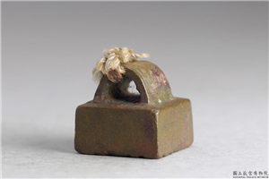 汉 「史承贤印」铜印,汉,青铜,印玺