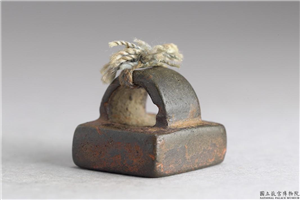 汉 「史穰印」铜印,汉,青铜,印玺