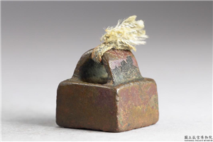 汉 「庄庆」铜印,汉,青铜,印玺