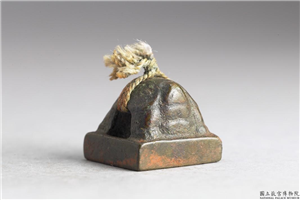 汉 「雍逢」铜印,汉,青铜,印玺
