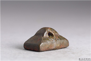 汉 「茅卿」铜印,汉,青铜,印玺