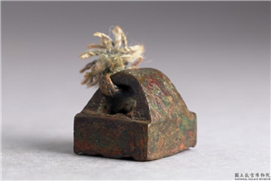 汉 「范曾子印」铜印,汉,青铜,印玺