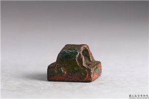 汉「召武」铜印,汉,青铜,印玺
