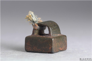 汉 「战贤」铜印,汉,青铜,印玺