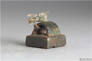 汉 「向逢」铜印,汉,青铜,印玺