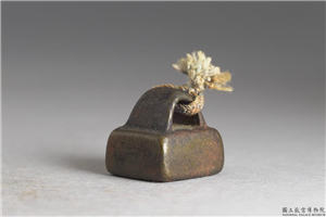 汉 「郢相私印」铜印,汉,青铜,印玺