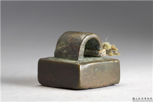 汉 「鲁柱宗」铜印,汉,青铜,印玺
