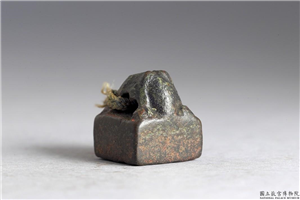 汉 「柲丰私印」铜印,汉,青铜,印玺