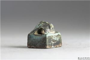 汉 「柳星」铜印,汉,青铜,印玺