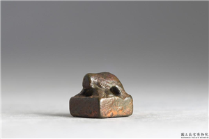 汉 「逯丰」铜印,汉,青铜,印玺