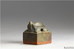 东汉 「文侯」铜印,东汉,青铜,印玺
