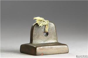 汉 「愚庵」铜印,汉,青铜,印玺