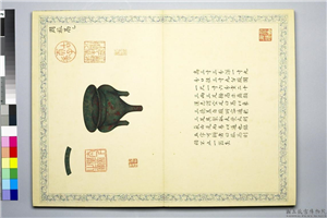 观象在灯,不详,青铜,礼器
