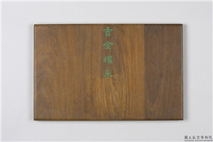 吉金耀采,不详,青铜,礼器