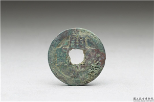 开元通宝,唐高祖武德四年後,青铜,货币