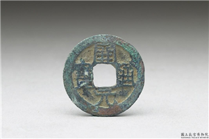 开元通宝,唐高祖武德四年後,青铜,货币
