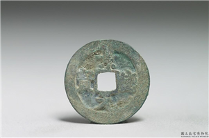 北宋 真宗铜钱「景德元 宝」,北宋 真宗 景德年间,青铜,货币