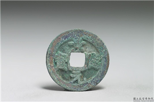 北宋 真宗铜钱「景德元 宝」,北宋 真宗 景德年间,青铜,货币