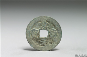 北宋 真宗铜钱「景德元 宝」,北宋 真宗 景德年间,青铜,货币