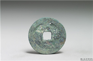 北宋 真宗铜钱「祥符元 宝」,北宋 真宗 祥符年间 (1008-1016年),青铜,货币