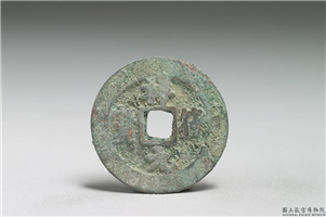 北宋 真宗铜钱「祥符元宝」,北宋 真宗 祥符年间 (1008-1016年),青铜,货币