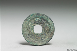 北宋 真宗铜钱「祥符元 宝」,北宋 真宗 祥符年间(1008-1016年),青铜,货币
