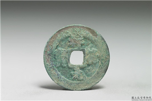 北宋 真宗铜钱「祥符元 宝」,北宋 真宗 祥符年间(1008-1016年),青铜,货币