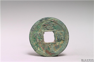 北宋 仁宗铜钱「景佑元宝」,北宋哲宗,青铜,货币
