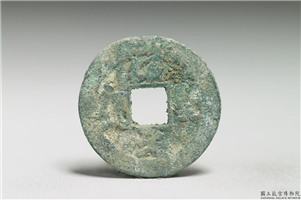 北宋 哲宗 铜钱「绍圣元宝」,北宋哲宗,青铜,货币