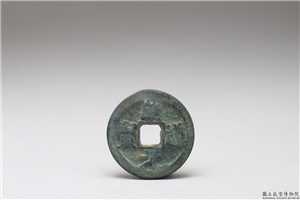 唐 「开元通宝」铜钱,唐玄宗,铜,货币