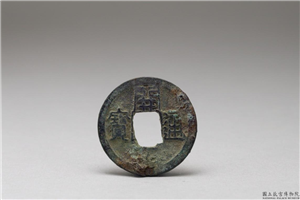 唐 「开元通宝」铜钱,唐玄宗,铜,货币