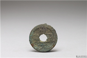 唐 「开元通宝」铜钱,唐玄宗,铜,货币