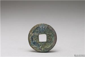 唐 「开元通宝」铜钱,唐玄宗,铜,货币