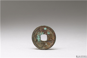 唐 「开元通宝」铜钱,唐玄宗,铜,货币