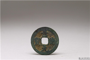 北宋 「景德元宝」铜钱,北宋,铜,货币