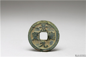 北宋 「景德元宝」铜钱,北宋,铜,货币