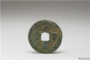 北宋 「祥符元宝」铜钱,北宋,铜,量器