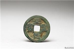 北宋 「天圣元宝」铜钱,北宋,铜,货币
