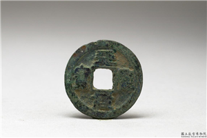 北宋 「天圣元宝」铜钱,北宋,铜,货币