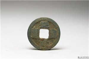 北宋 「天圣元宝」铜钱,北宋,铜,货币