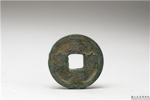 北宋 「天圣元宝」铜钱,北宋,铜,货币