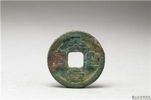 北宋 「天圣元宝」铜钱,北宋,铜,货币