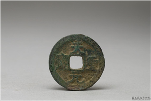 北宋 「天圣元宝」铜钱,北宋,铜,货币