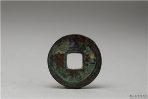 北宋 「至和通宝」铜钱,北宋,铜,量器