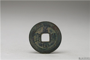 北宋 「皇宋通宝」铜钱,北宋,铜,量器