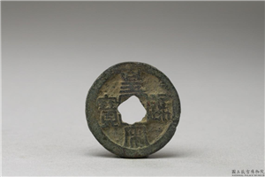 北宋 「皇宋通宝」铜钱,北宋,铜,货币