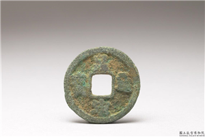 北宋 「皇宋通宝」铜钱,北宋,铜,量器