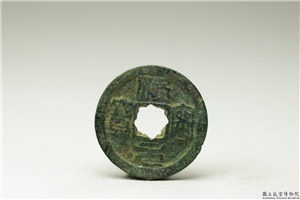 北宋 「熙宁元宝」铜钱,北宋,铜,货币,货币